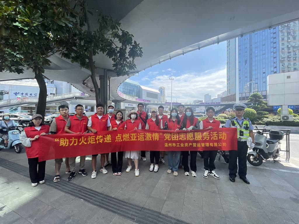 助力火炬?zhèn)鬟f，點(diǎn)燃亞運(yùn)激情 ——營(yíng)運(yùn)公司開展護(hù)航亞運(yùn)火炬?zhèn)鬟f黨團(tuán)志愿服務(wù)活動(dòng)